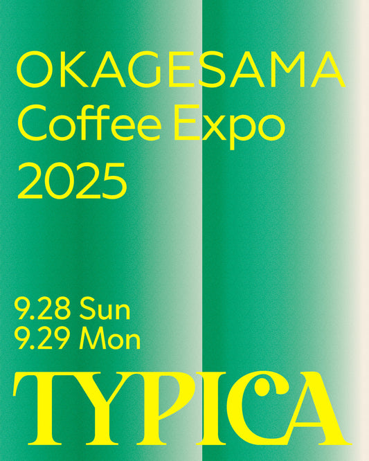 外部出展 | OKAGESAMA COFFEE EXPO 2025 - SHIKISHIMA COFFEE | 敷島珈琲