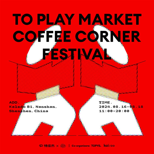 外部出店 | TO PLAY MARKET COFFEE CORNER FESTIVAL(中国) - SHIKISHIMA COFFEE | 敷島珈琲
