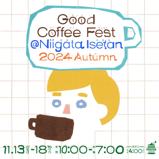 外部出店 | GOOD COFFEE FEST @ NIIGATA ISETAN 2024 Autumn - SHIKISHIMA COFFEE | 敷島珈琲