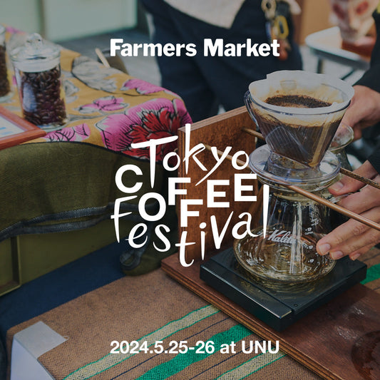外部出店 | TOKYO COFFEE FESTIVAL 2024 Spring - SHIKISHIMA COFFEE | 敷島珈琲