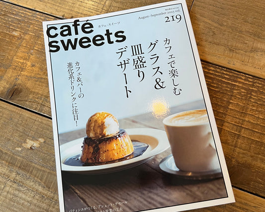 掲載 | cafe-sweets vol.219