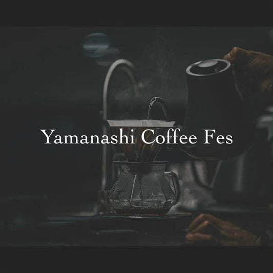 外部出店 | Yamanashi Coffee Fes 2024 - SHIKISHIMA COFFEE | 敷島珈琲