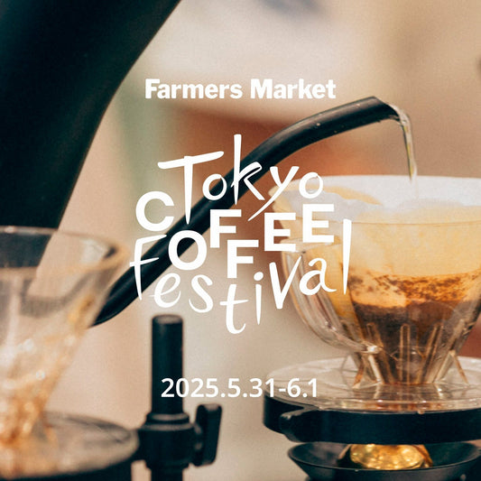 外部出店 | TOKYO COFFEE FESTIVAL 2025 Spring
