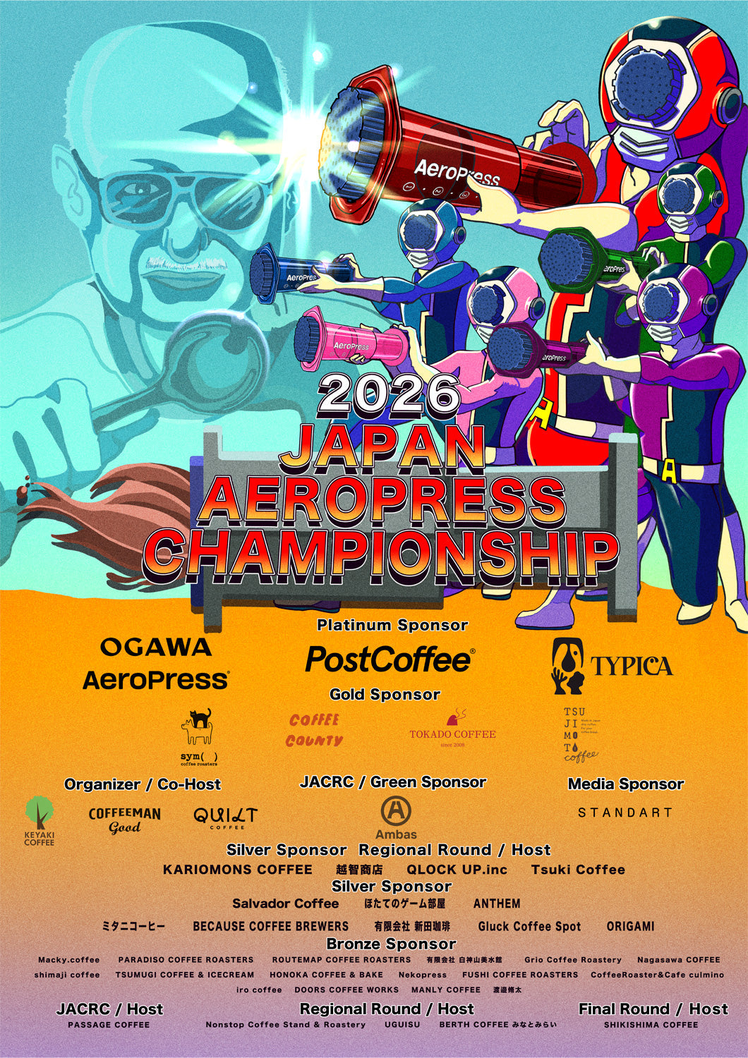 競技会 | Japan Aeropress Championship 2026 決勝大会 – SHIKISHIMA