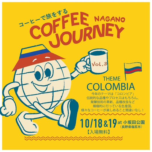 外部出店 | COFFEE JOURNEY NAGANO 2025