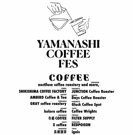 外部出店 | YAMANASHI COFFEE FES Vol.3