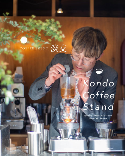 淡交 | Kondo Coffee Stand